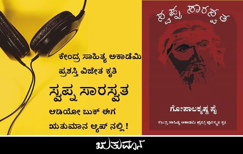 Ruthumana Theruthumana Twitter ruthumana theruthumana twitter