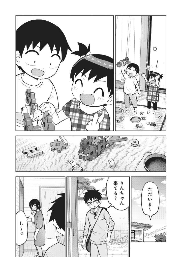 親戚の子と遊ぶだけの話
https://t.co/wDPVzo10dY 