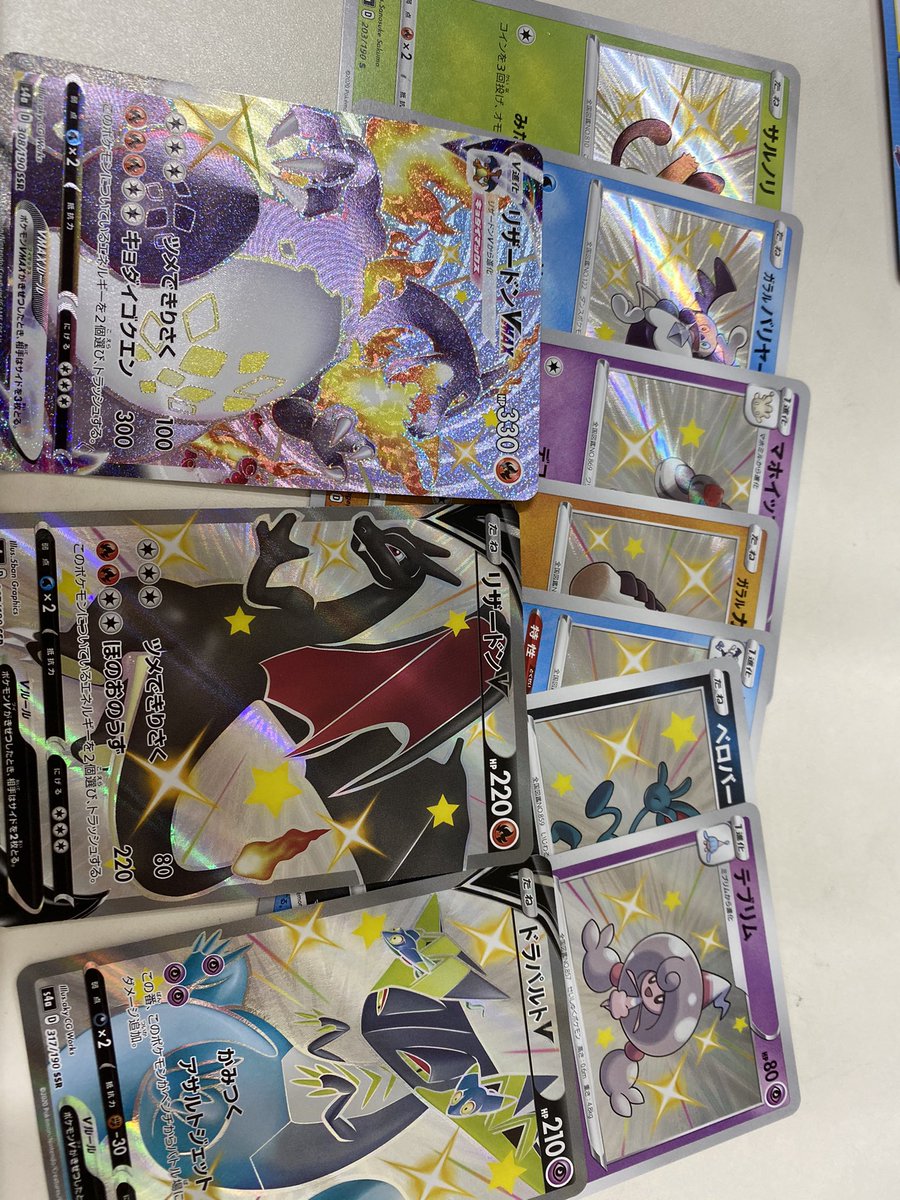 21福袋 色違い10枚パック シャイニースターv ポケモンカードゲーム Printpresso Com