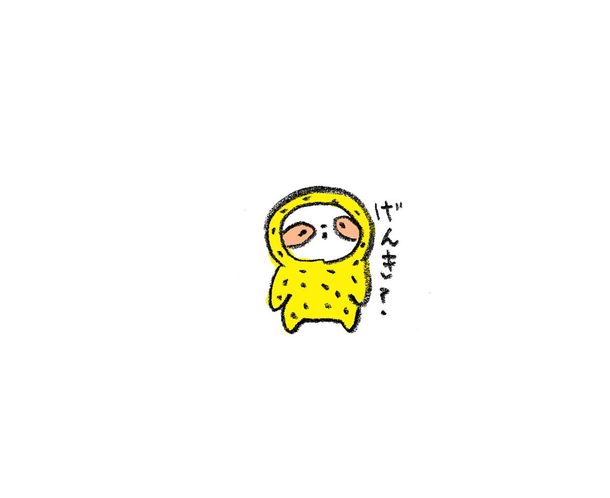 のんち おひるのなまけものちゃん げんき げんき 自分にもたずねてあげてね げんきないときは おいしいものでも食べようね なまけものちゃん ナマケモノイラスト ナマケモノイラスト Sloth Illustration T Co Jslfrj0w3n のんち おひるのなまけものちゃん げんき げんき 自分にもたずねてあげてね げんきないときは おいしいものでも食べようね なまけものちゃん ナマケモノイラスト ナマケモノイラスト Sloth Illustration T Co Jslfrj0w3n