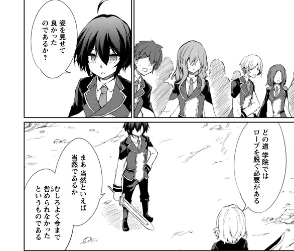 コミックライド編集部 Comicride さんのマンガ一覧 古い順 32ページ ツイコミ 仮