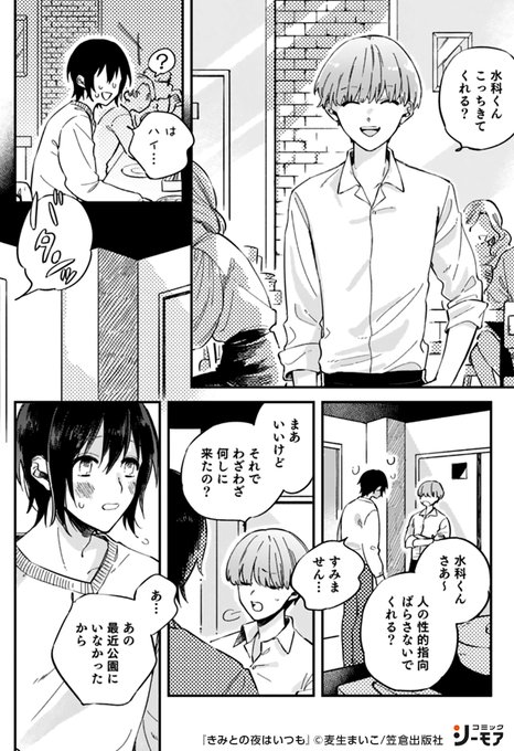 コミックシーモア を含むマンガ一覧 3ページ ツイコミ 仮 コミックシーモア を含むマンガ一覧 3ページ ツイコミ 仮