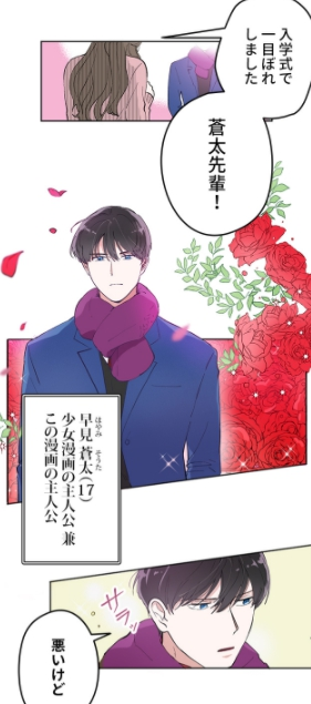 Lineマンガ Auf Twitter 新連載スタート ワイルドな彼女 ロマンスな彼氏 T Co Ukdd9xbku6 少女漫画の主人公みたいな男 侍マンガのヒロインみたいな女 ジャンルの違う二人の恋は ハッピーエンディングを迎えることができるのか Lineマンガ