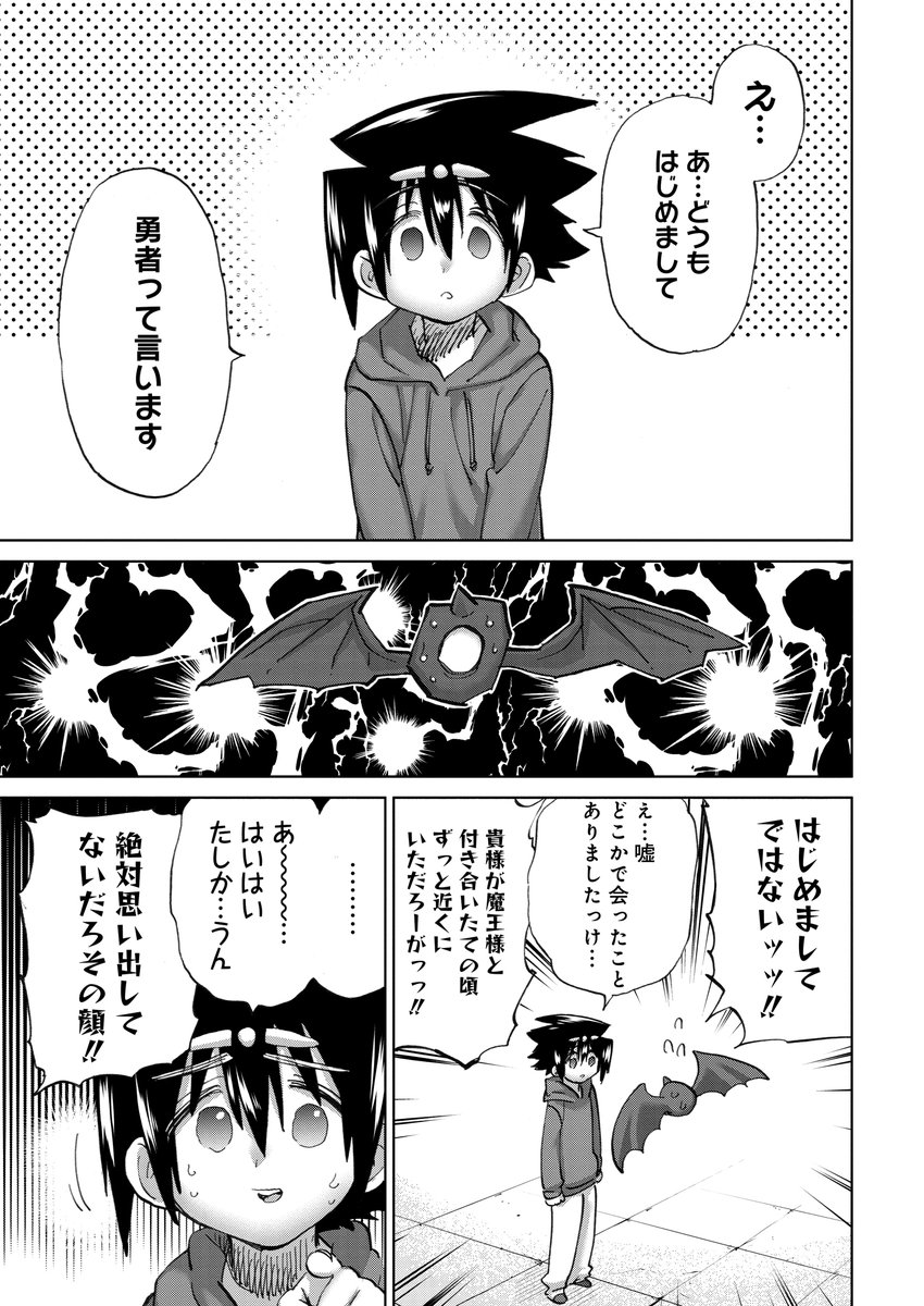 凶悪な魔王♀と一途な勇者♂が結婚しようとする話 最新話が更新されました!  順調に見えた2人の結婚… しかしそこに、なんかよく知らないヤツの魔の手が迫っていた…!!なんだお前は…!誰だ…!帰れ…!!  ↓すぐ読めます! 