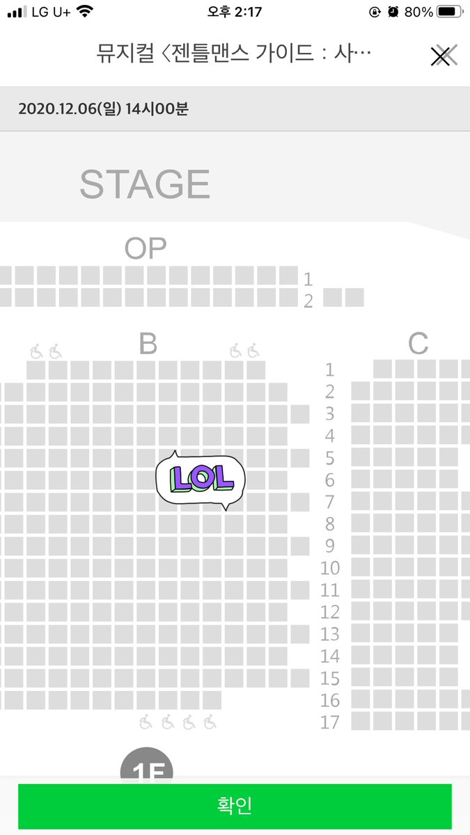 <a href="/SHINHWATicketRT/">신화 티켓 rt봇(SHINHWA_Ticket_rt_bot)</a> <a href="/SHINHWAticket_b/">신화티켓봇</a>
rt항상 감사합니다

젠틀맨스 가이드

12월 6일 일 14:00

김동완*정상훈*김지우*선우

B구역 6열 한자리 정가양도합니다

제 표랑 같이 묶여 있어서 표는 공연당일 찾아드립니다

디엠주세요