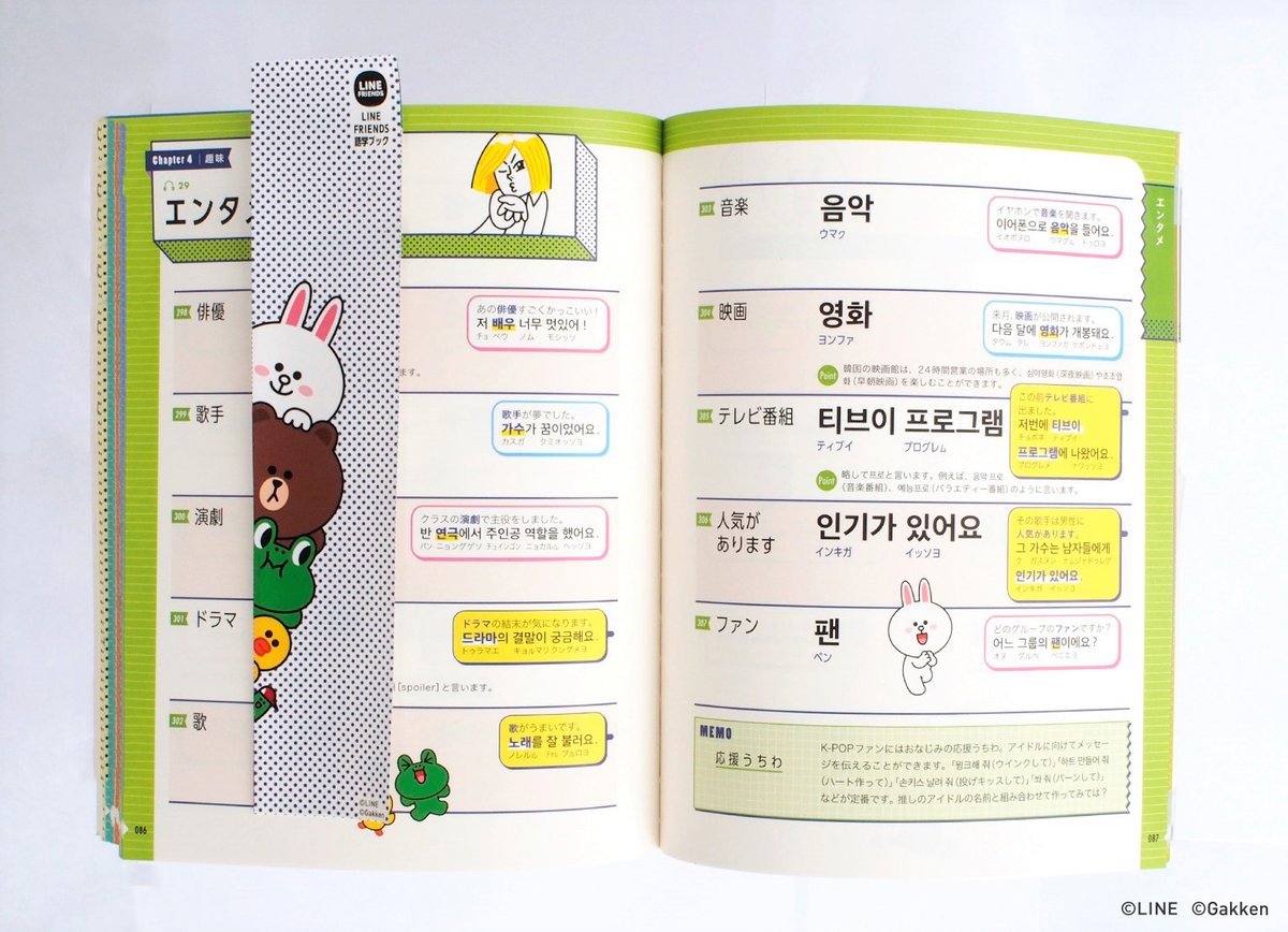 Line Friends Japan Line Friends 語学ブック シリーズ誕生 はじめての韓国語単語帳 学研プラス Line Friendsといっしょに韓国語が学べる 韓国ドラマやk Popがわかるようになって楽しい かわいいシールやしおり付き Line Friends Japan Line Friends 語学ブック シリーズ誕生 はじめての韓国語単語帳 学研プラス Line Friendsといっしょに韓国語が学べる 韓国ドラマやk Popがわかるようになって楽しい かわいいシールやしおり付き