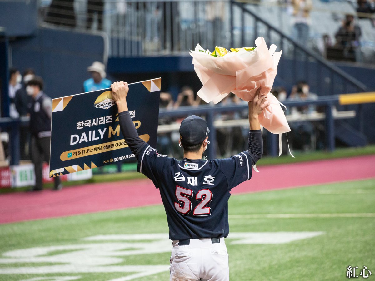 201118 고척 #두산베어스 #김재호 #데일리MVP 유후