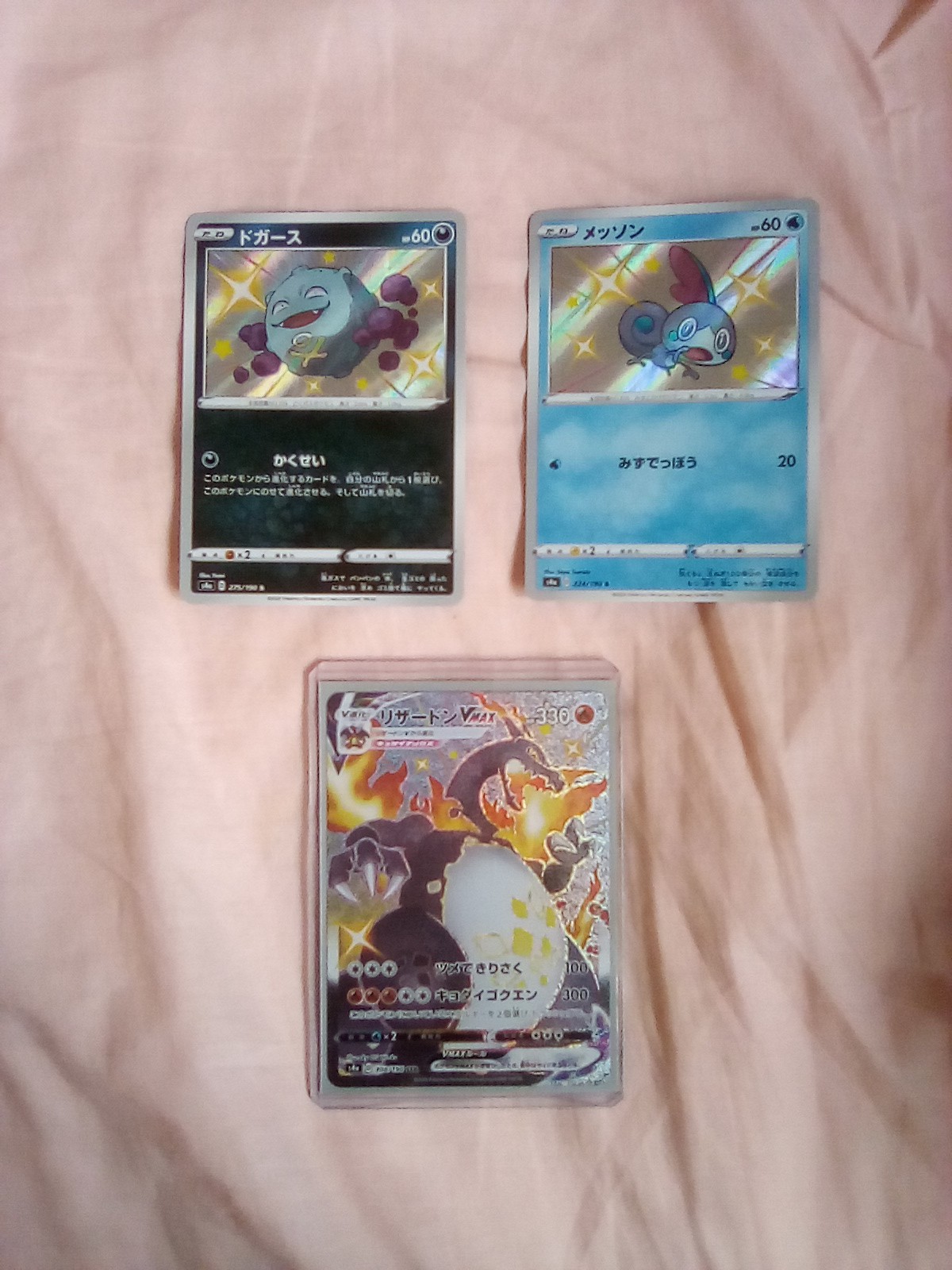 Purin 低浮上 早朝からコンビニ巡りしてポケモンカード新弾 シャイニースターv を15パック購入しました 出た色違いは3枚ですが なんと黒リザードンvmaxが これは嬉しいです Purin 低浮上 早朝からコンビニ巡りしてポケモンカード新弾 シャイニースターv を15パック購入しました 出た色違いは3枚ですが なんと黒リザードンvmaxが これは嬉しいです