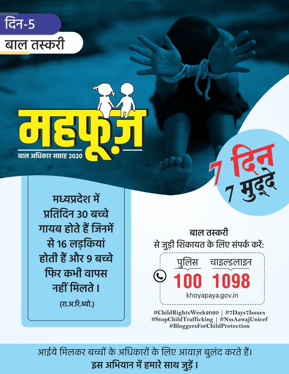 Rupendra1708's tweet photo. NSS VOLUNTEER ROOPSINGH GOUR

Day-5 बाल तस्करी

#ChildRightsWeek2020
#7Days7Issues
#StopChildTrafficking
#NSSAAWAJUNICEF
#BloggersForChildProtection
@asma1997khan 
@gaurav_mhase 
@NssBhopal https://t.co/MkG8Do5JiR