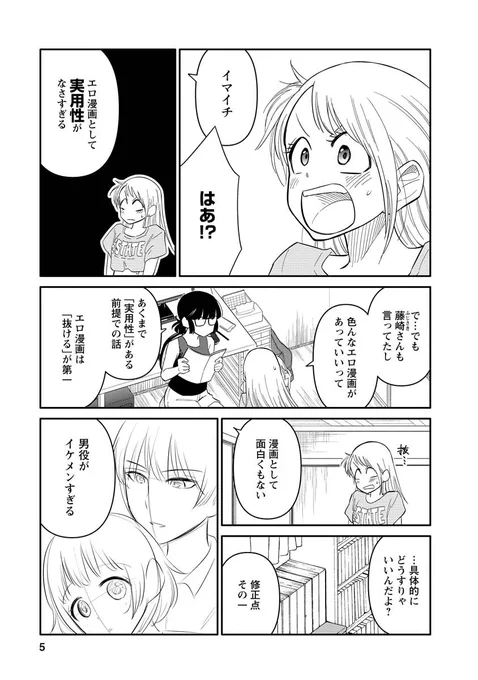 /
吉田丸悠「じょしまん。」
✨第4話✨公開開始!
\

JK2人、エロ漫画にかける青春。

「エロ漫画を描く」と心に決めた純情ギャル・田中だが、描きたいシーンとエロシーンを両立させる難しさにぶち当たり…⁉︎ 単行本1巻は1月21日発売決定。どうぞお楽しみに‼︎

https://t.co/X2DWX9pJuX 