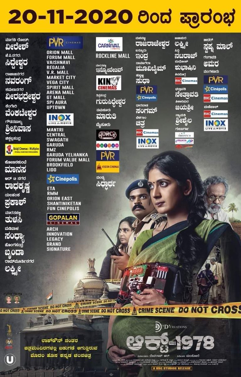 vintvais_ho's tweet photo. ಕೋವಿಡ್-19 ಬಿಕ್ಕಟ್ಟಿನ ನಂತರ ಚಿತ್ರಮಂದಿರಗಳಿಗೆ ಲಗ್ಗೆ ಇಡುತ್ತಿರುವ ಮೊಟ್ಟಮೊದಲ ಕನ್ನಡ ಸಿನಿಮಾ, ಮಂಸೋರೆ ನಿರ್ದೇಶನದ ಜನಸಾಮಾನ್ಯರ ಅಂತರಂಗದ ಪ್ರತಿಬಿಂಬದ ಕಥೆ 'ಆಕ್ಟ್ 1978'! ಇಂದಿನಿಂದ! ಕನ್ನಡ ಸಿನಿಮಾಗಳನ್ನು ಪ್ರೋತ್ಸಾಹಿಸಿ.
#Act1978 @yajnashetty @SanchariVijay #Mansor @satyaphegde #DevarajR https://t.co/dM2PSPvkP9