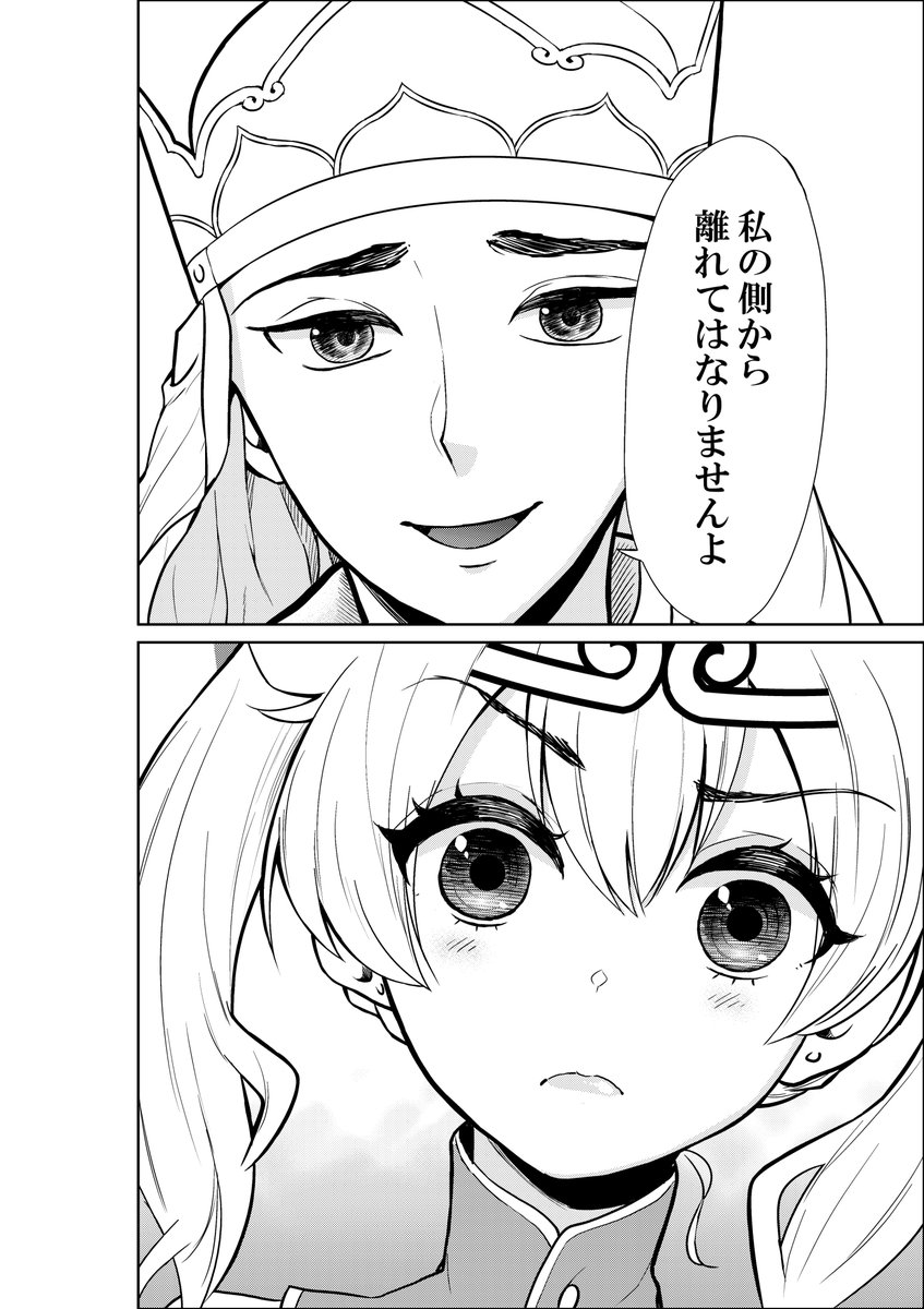 バカエロい煩悩☆西遊記ですが、ちゃんとエモいシーンとかもあるんですよ退散 