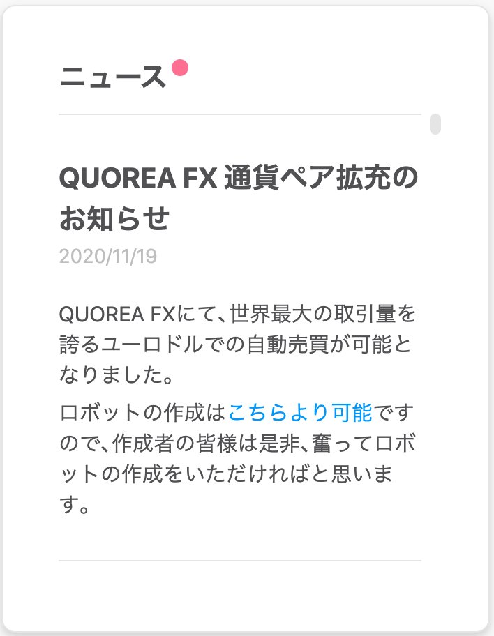 efit_quorea's tweet photo. ／
QUOREA FX 
通貨ペア拡充(ユーロ/ドル)のお知らせ💵
＼

QUOREA FXにて、世界最大の取引量を誇る『ユーロ/ドル』での自動売買が可能となりました！！

またロボット選択画面にて、
ロボ名の横に「通貨ペアのマーク🇺🇸🇯🇵」
が表示されるようになりました😊

#QUOREA #FX https://t.co/FqGh9ACk29