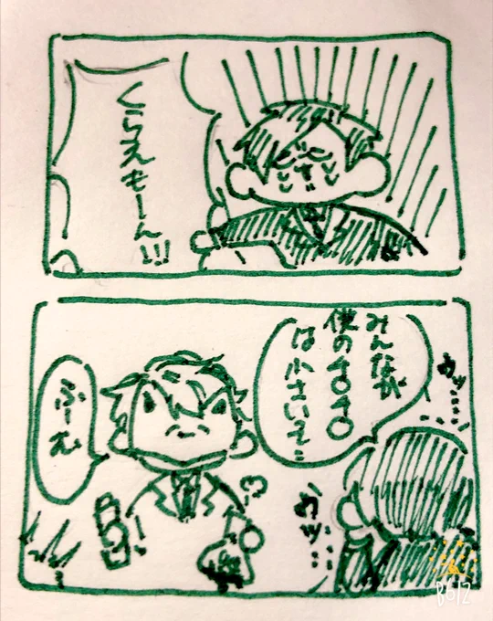 ※捏造注意
「キラキラ金曜日」 
