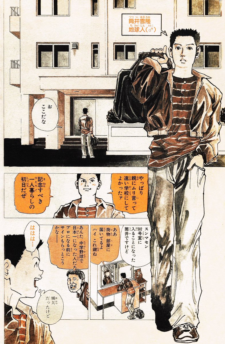 Yoshihiro Togashi (冨 樫 義 博) Art.