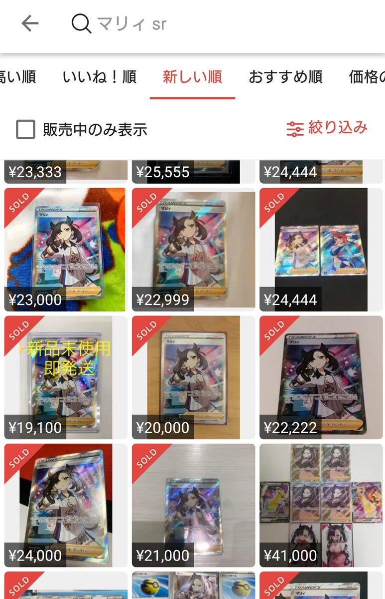 遊戯王 ポケカ投資5ch高騰予想 Ar Twitter マリィsrが高騰しています ショップならまだ1 5万円くらいで買えると思うのでショップで買ってメルカリに流すだけでも儲かりそうですね