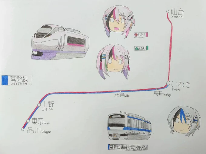 #鉄道擬人化 #オリジナル #JR東日本 #常磐線 #特急 #デフォルメ #アナログ #色鉛筆 常磐線ひたち/ときわ常磐快速線[中電] 