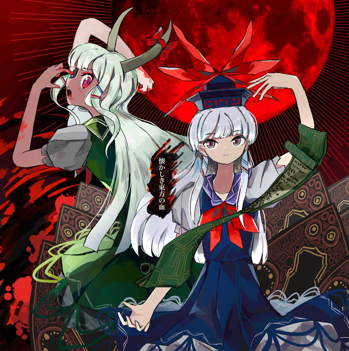 ex-keine ,kamishirasawa keine multiple girls 2girls long hair dress green dress horns short sleeves  illustration images