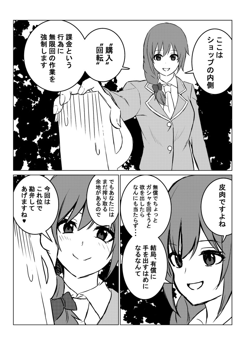 描きました。
『無償で石をくれるちひろさん』
#デレステ 