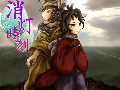 #BLC前年祭 他、パソコン用フリーゲームがあります。終末世界での物語(BL)「消灯時刻」、狼×人間のBL「狼魔～獣守の響乱～」、少年二人の奇妙な出会いを描いた短編ノベル「コカク」があります。良かったら、下記のURLからダウンロードしてプレイしてください～!! 