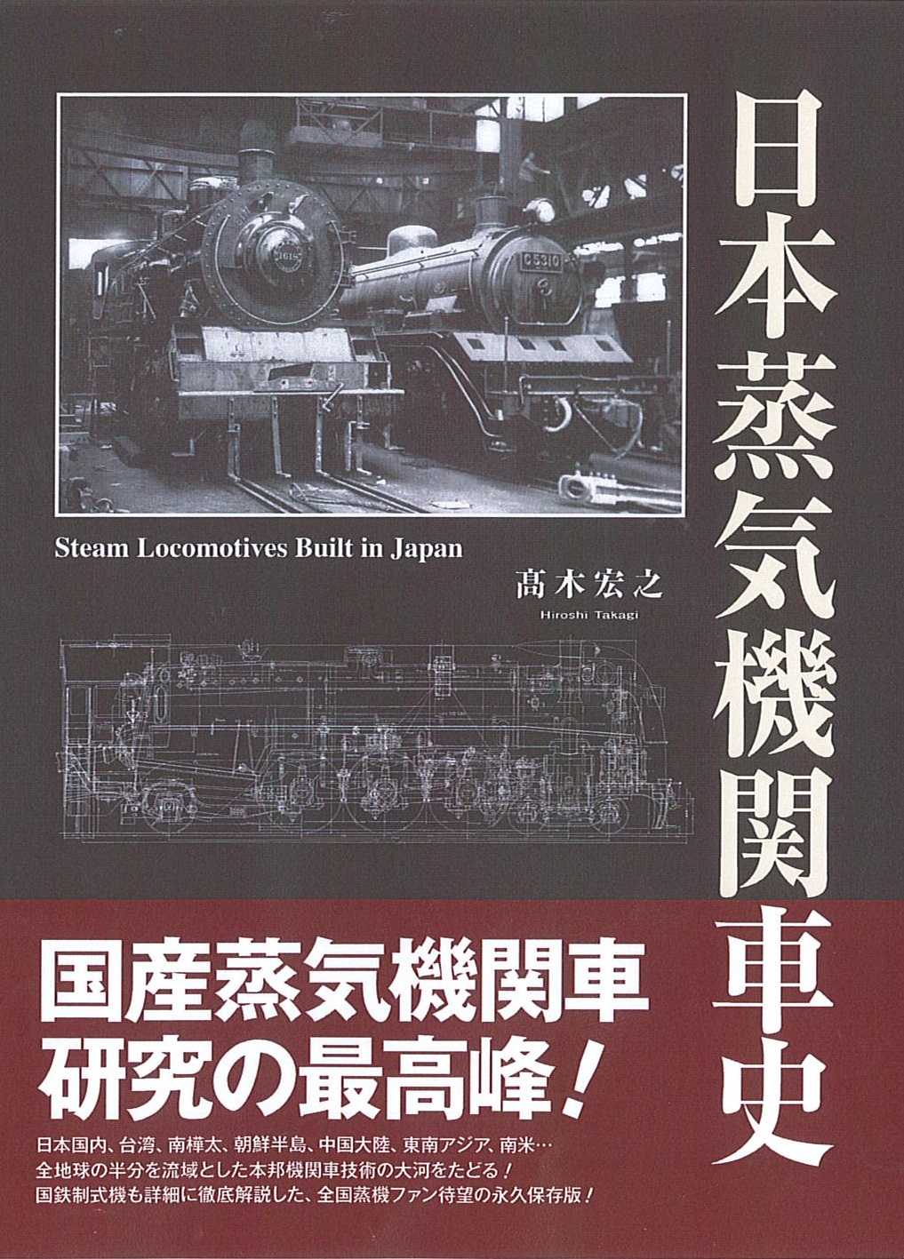 書泉_鉄道・バス on X: 