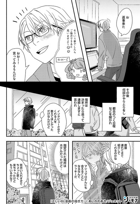 初回登録7日間無料 を含むマンガ一覧 古い順 8ページ ツイコミ 仮 初回登録7日間無料 を含むマンガ一覧 古い順 8ページ ツイコミ 仮