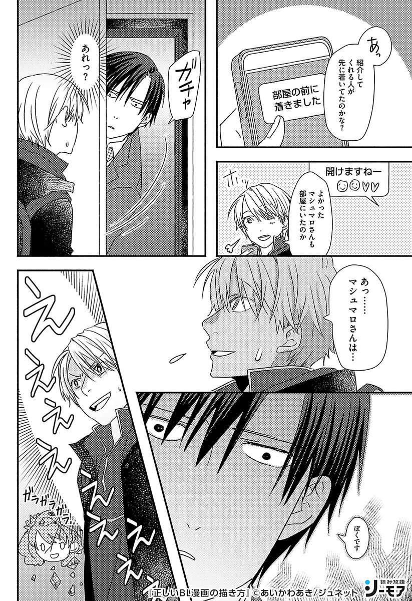 コミックシーモア 読み放題 Pr Cmoa Yomihoudai さんの漫画 3作目 ツイコミ 仮 コミックシーモア 読み放題 Pr Cmoa Yomihoudai さんの漫画 3作目 ツイコミ 仮