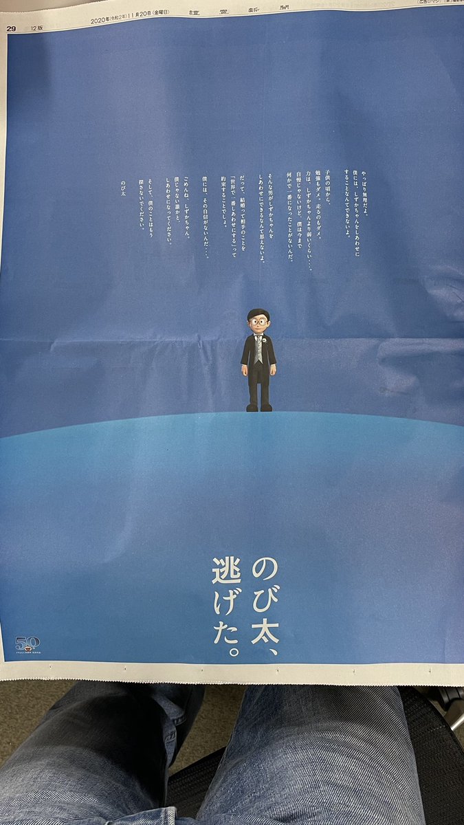 kamonanbannabe's tweet photo. 今日の新聞

スタンドバイミー2の新聞広告

カッコいいと切り取ってみたら

透かして見ると手を繋いでる❗️

幸せになれそうだ😁❗️

#スタンドバイミードラえもん2 
#STANDBYMEドラえもん2 
#ドラえもん https://t.co/FcDshKsaNv