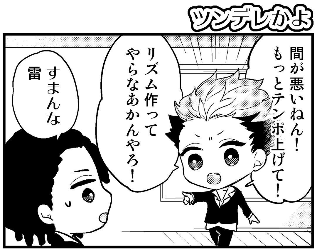 🎙️お知らせ🎙️

4コマ漫画「#ゲラゲライフ」
#16【ツンデレかよ】
ゲラゲラファンアプリにて配信開始‼️

ゲラゲラのキャラクターが織りなす日常をSD4コマ漫画でお届け⭐️

アプリのダウンロードは無料🆓
📱iOS版：apps.apple.com/jp/app/id14907…
📱Android版：play.google.com/store/apps/det…

#ゲラゲラ #4コマ漫画