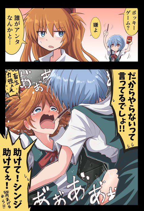 碇シンジ育成計画のtwitterイラスト検索結果