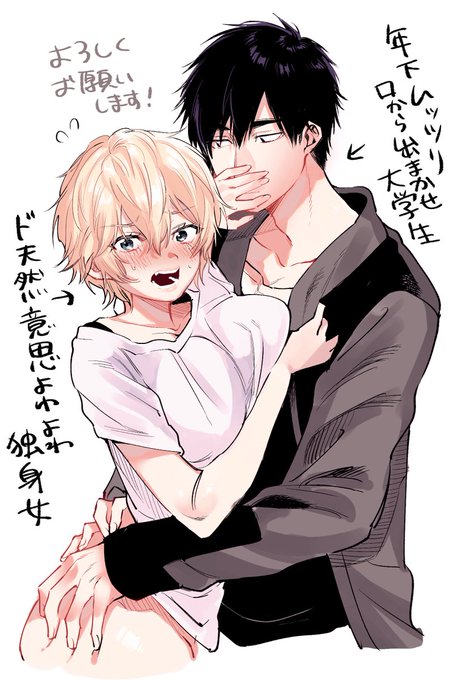 [告知]本日11/20よりコミなびさんの方で作品の先行配信が始まっております。アホエロくなってます。
買ってください… 他配信サイトさん等での配信は12/4からです～近くなったらまたお知らせしますので何卒よろしくお願いします!https://t.co/wbNFPUjiUL 