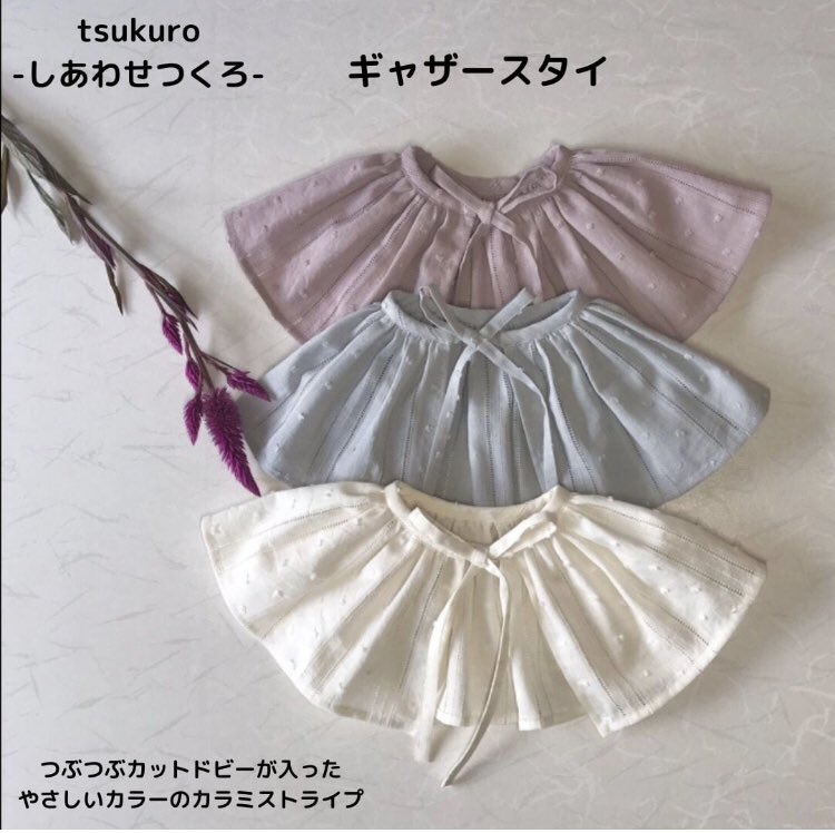 手作りベビー服 手作りベビー服
