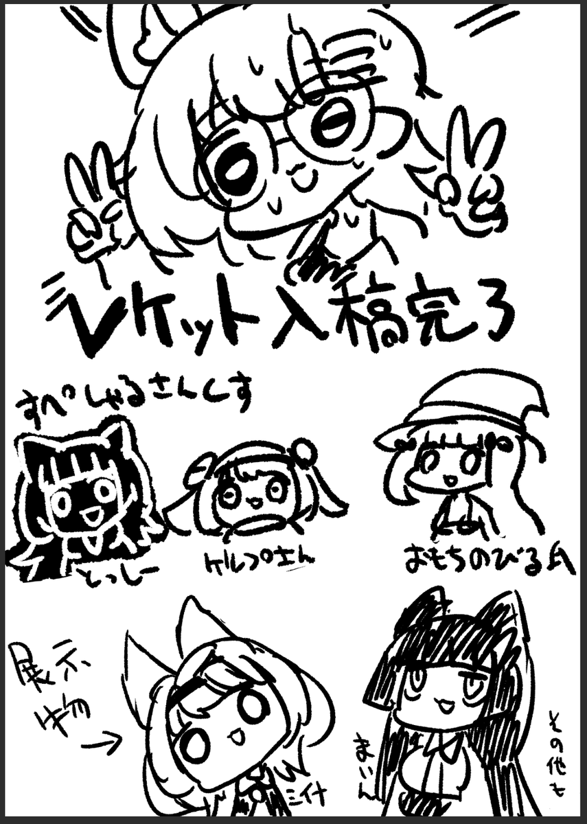 とりあえず寝ます #まがちゃん 
