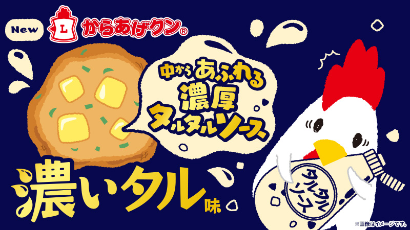 ローソン 11 23まで からあげクン1個増量中 です 新発売の 濃いタル味 も1個多く食べられます ローソン おうちごはん からあげクン T Co Opmeagwft7