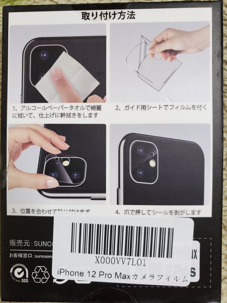 ygtakp's tweet photo. @TOWOOJP 
APPLEiPhone 12
のフィルムが当選しました！！
ありがとうございます！
大事に使わせていただきます！ https://t.co/VWmFOB3DPu