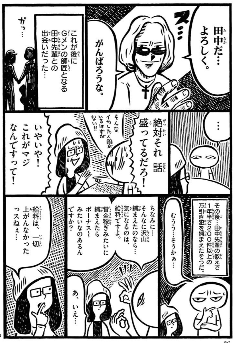 強盗まがいのやり口や集団窃盗 1店舗で1億円の被害 書店で万引き対策に取り組む 万引きgメン の体験談 Togetter 強盗まがいのやり口や集団窃盗 1店舗で1億円の被害 書店で万引き対策に取り組む 万引きgメン の体験談 Togetter