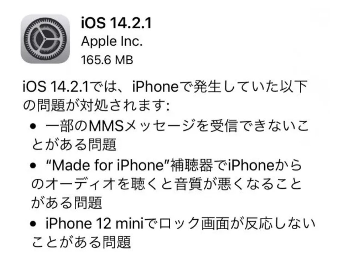 angel_delusion's tweet photo. iPhone12miniのロック画面不具合問題、バッチリ解消されている。返品せずに残しててよかった〜！
Appleさん流石の対応速度👏🏻

#iPhone12mini不具合 
#iPhone12mini #ios1421 https://t.co/ObUGOShm4F