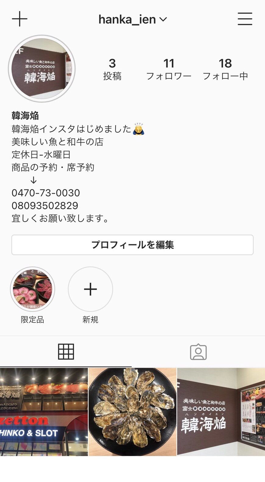 勝浦グルメ Twitter Search Twitter