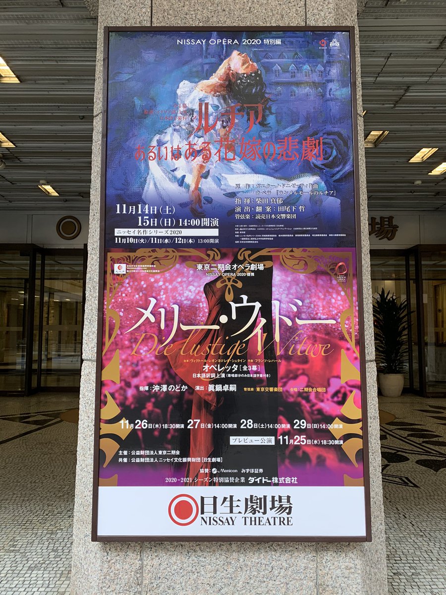 赤と青。悪くないだろう。(同時上演とかではない) #二期会　#メリー・ウィドー ＃日生劇場
