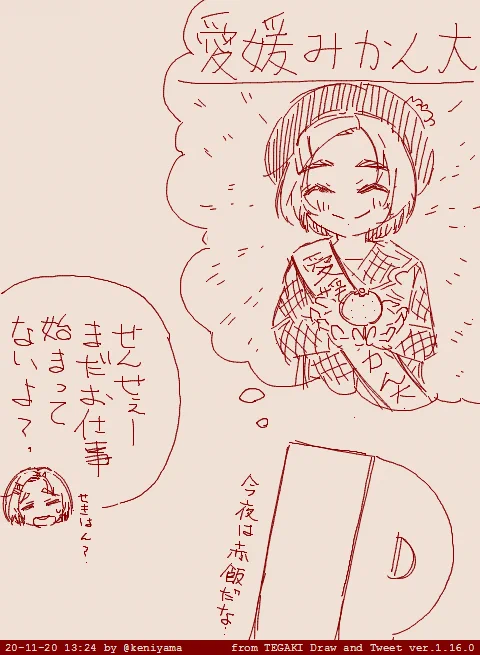 強めの幻覚を見るせんせぇです #龍崎薫 #tegaki_dt 
