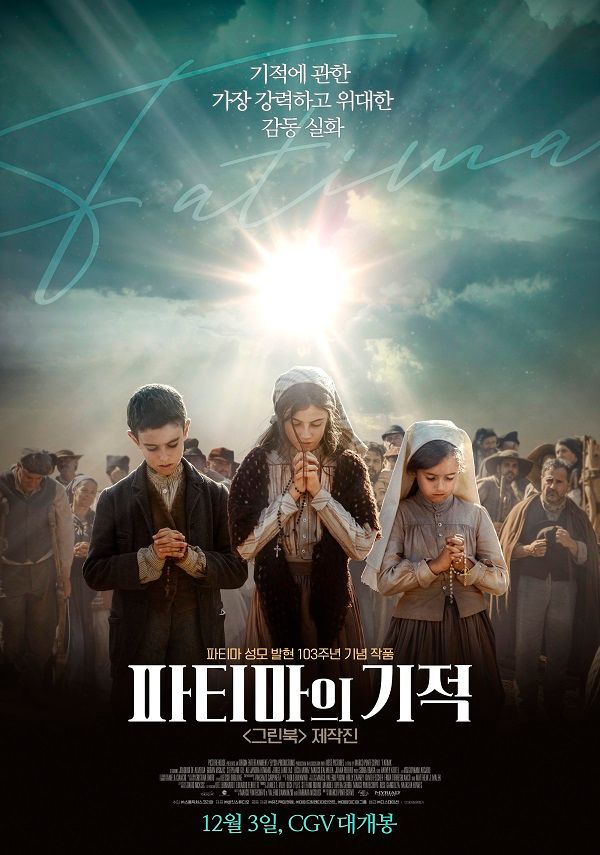 영화 #파티마의기적 시사회에 초대합니다. https://buff.ly/35ML1mbTranslate post