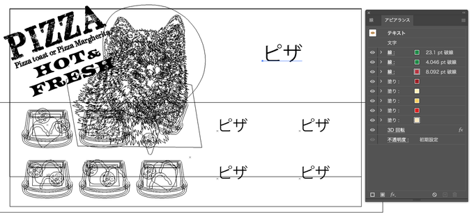#ピザの日 のアウトライン
#アピアランス #イラレ 
