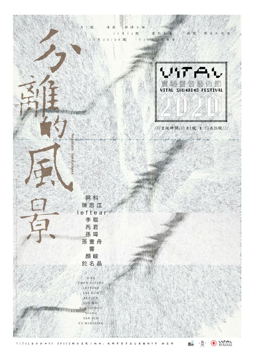 Id Kz Twitterren Vital音乐会 分离的风景vital音乐会 年11月25号 26号 晚上八点至十点 Nuspace 青羊区奎星楼街9号 乐手 艺术家 阿科 海口 孙一舟 北京 颜峻 北京 陈思江 Leftear 李琨 孙玮 响 于名晶 Id Kz Twitterren Vital音乐会 分离的风景vital音乐会 年11月25号 26号 晚上八点至十点 Nuspace 青羊区奎星楼街9号 乐手 艺术家 阿科 海口 孙一舟 北京 颜峻 北京 陈思江 Leftear 李琨 孙玮 响 于名晶