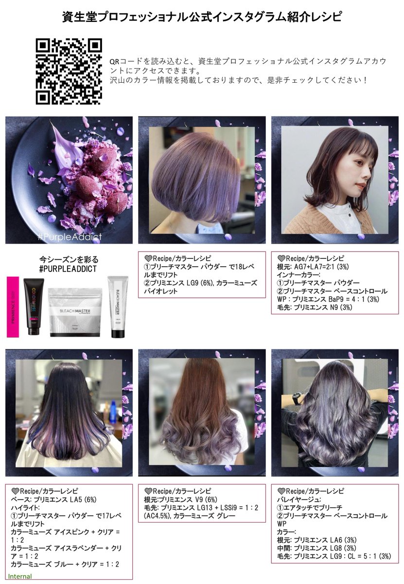 品質満点 資生堂 カラーミューズ プリミエンス トップコート ヘアトリートメント 500g