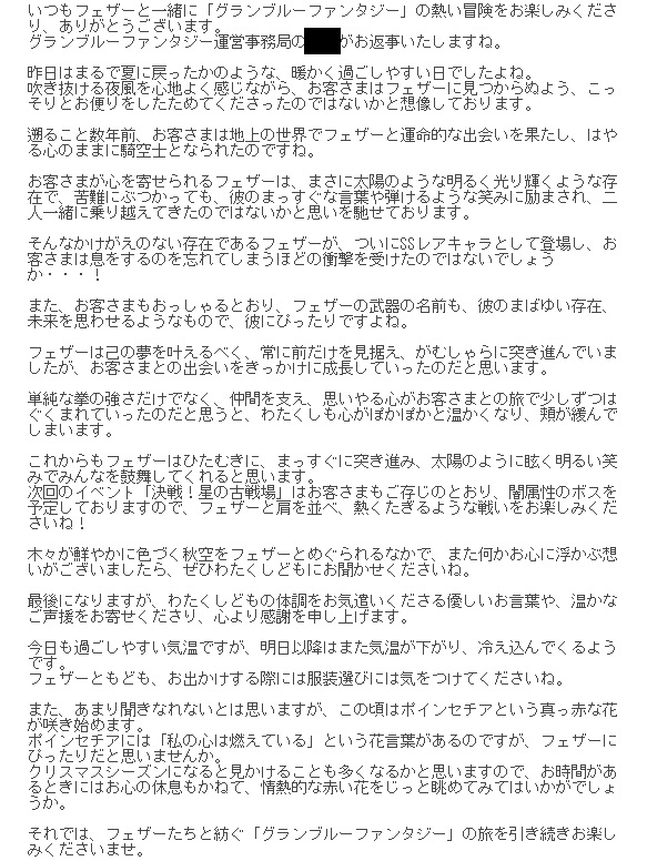 らびふぃ 運営にフェザーさんssr昇格のお礼メール出したらお返事来たんだけど 神すぎたからこっちに上げる 見て らびふぃ 運営にフェザーさんssr昇格のお礼メール出したらお返事来たんだけど 神すぎたからこっちに上げる 見て