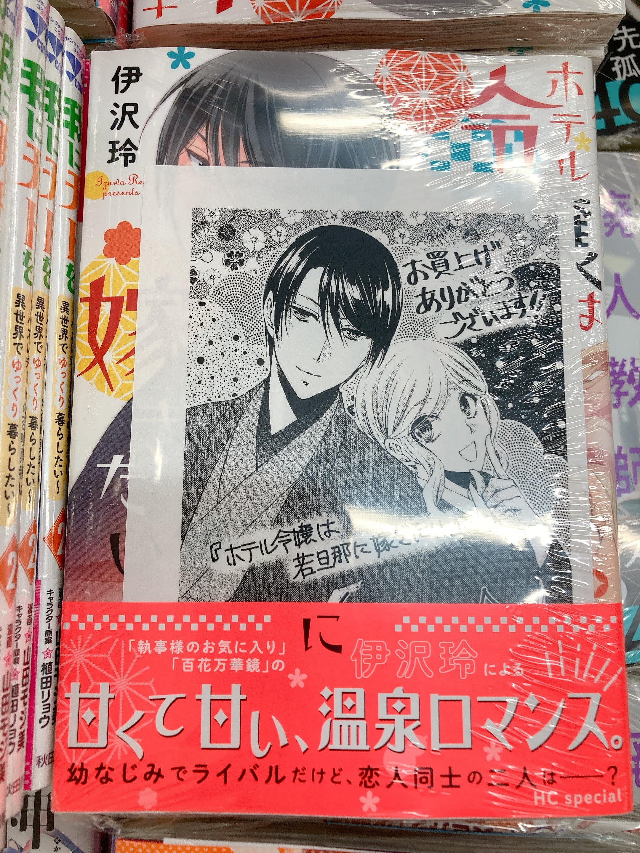 アニメイト仙台 Shadowverse Evolve発売中 書籍入荷情報 白泉社より 日高万里 先生 天使1 2方程式 10巻 通常版 特装版 が入荷しましたみや 新キャラも登場でますます賑やかな第10巻 特装版の小冊子の表紙は描きおろし 描きおろしマンガも
