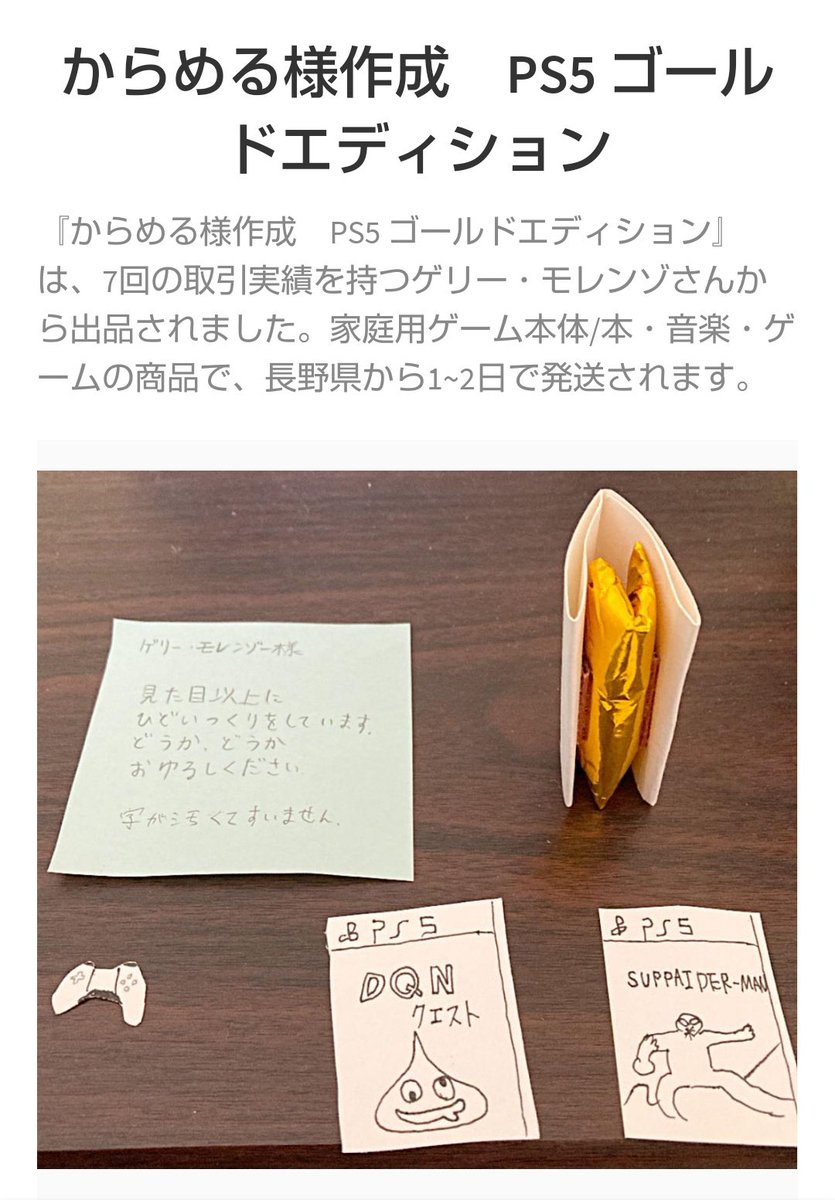 ロッズ メルカリで売られてるハンドメイドps5 ニンゲンの温かみがある T Co Mmdstlqjwz ロッズ メルカリで売られてるハンドメイドps5 ニンゲンの温かみがある T Co Mmdstlqjwz