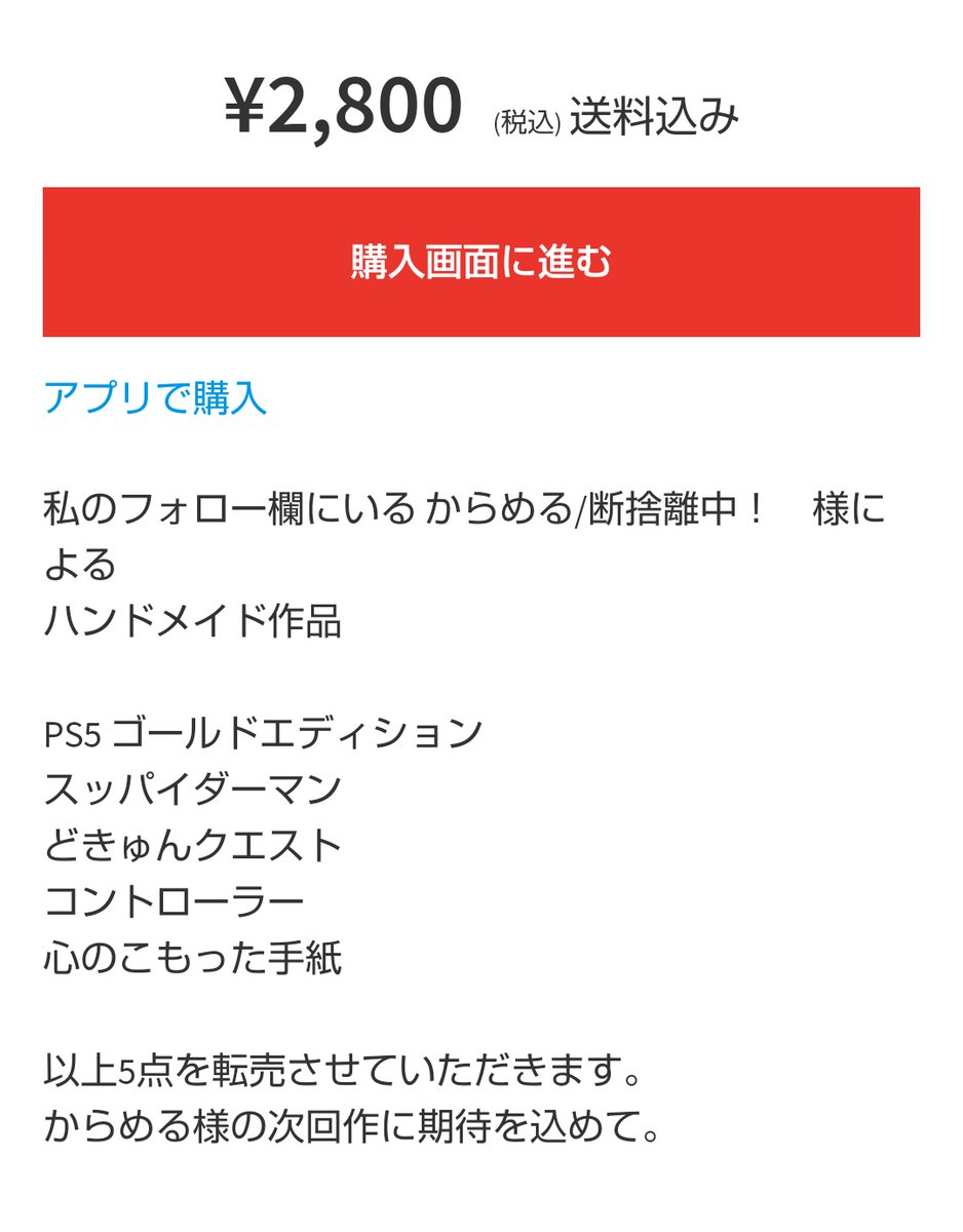 ロッズ メルカリで売られてるハンドメイドps5 ニンゲンの温かみがある T Co Mmdstlqjwz ロッズ メルカリで売られてるハンドメイドps5 ニンゲンの温かみがある T Co Mmdstlqjwz