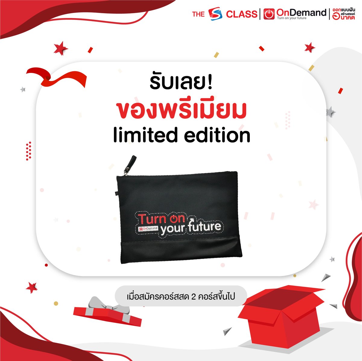 ondemandacademy's tweet photo. อั๊ยย๊ะ!! จอง #คอร์สสด ก่อนใคร รับสิทธิพิเศษ! 🎁
📌 เตรียมจองพร้อมกัน 28 พ.ย. 63 นี้
เล็งคอร์สล่วงหน้า 👉 https://t.co/gSZxdL7F85

#เรียนออนดีมานด์คอร์สสด #ครบเข้ม #จัดเต็มทุกเทคนิค
#เรียนห้องนี้มีแต่เทพ #ห้องเรียนของตัวTop #TheSClass
#เมื่อฉันเรียนกวดวิชา #OnDemand #คอร์สสด2021 https://t.co/30IpbdDxvv