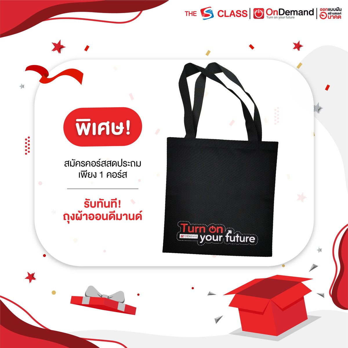 ondemandacademy's tweet photo. อั๊ยย๊ะ!! จอง #คอร์สสด ก่อนใคร รับสิทธิพิเศษ! 🎁
📌 เตรียมจองพร้อมกัน 28 พ.ย. 63 นี้
เล็งคอร์สล่วงหน้า 👉 https://t.co/gSZxdL7F85

#เรียนออนดีมานด์คอร์สสด #ครบเข้ม #จัดเต็มทุกเทคนิค
#เรียนห้องนี้มีแต่เทพ #ห้องเรียนของตัวTop #TheSClass
#เมื่อฉันเรียนกวดวิชา #OnDemand #คอร์สสด2021 https://t.co/30IpbdDxvv